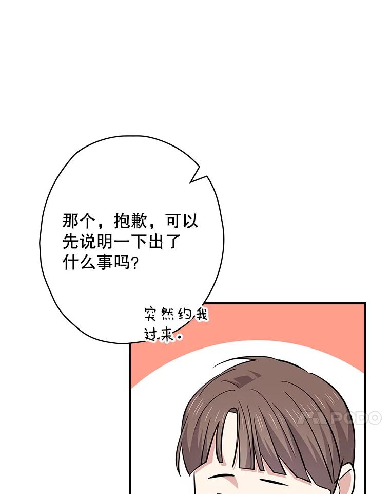 《狗血剧之王》112.结婚 第64页