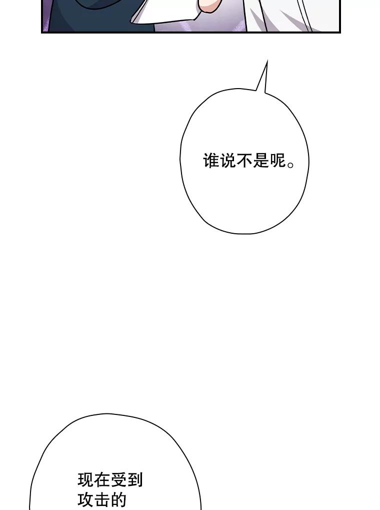 《狗血剧之王》112.结婚 第79页