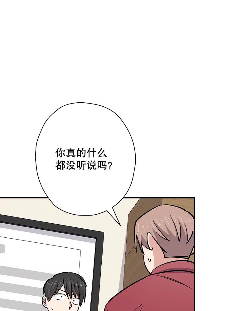 《狗血剧之王》112.结婚 第103页