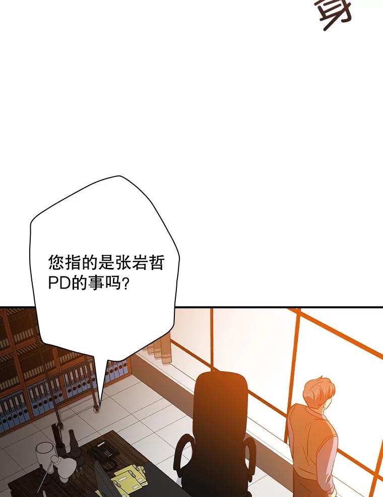 《狗血剧之王》112.结婚 第46页