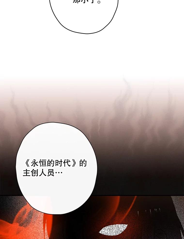 《狗血剧之王》112.结婚 第32页