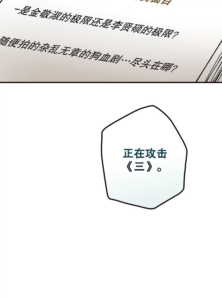 《狗血剧之王》112.结婚 第75页