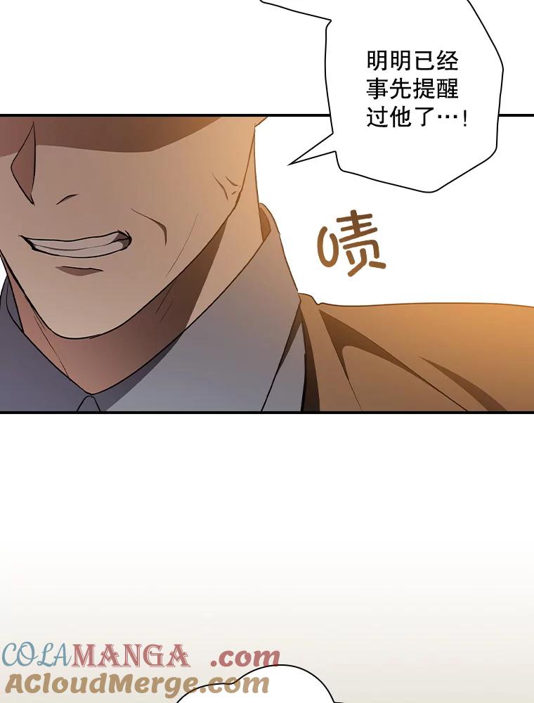 《狗血剧之王》112.结婚 第5页