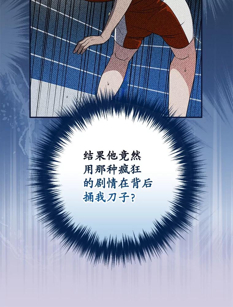 《狗血剧之王》112.结婚 第11页