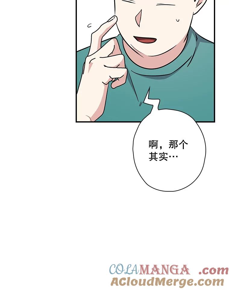 《狗血剧之王》112.结婚 第65页