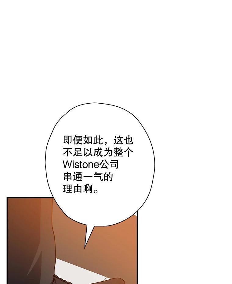 《狗血剧之王》112.结婚 第48页