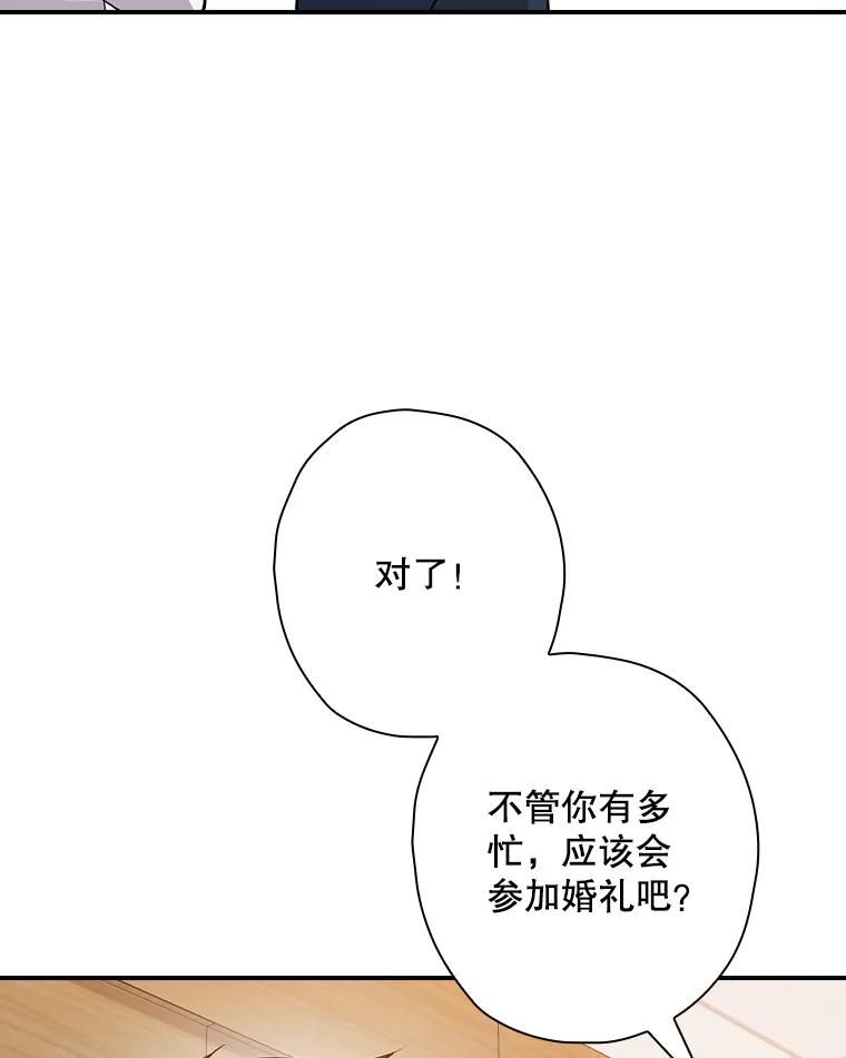 《狗血剧之王》112.结婚 第95页
