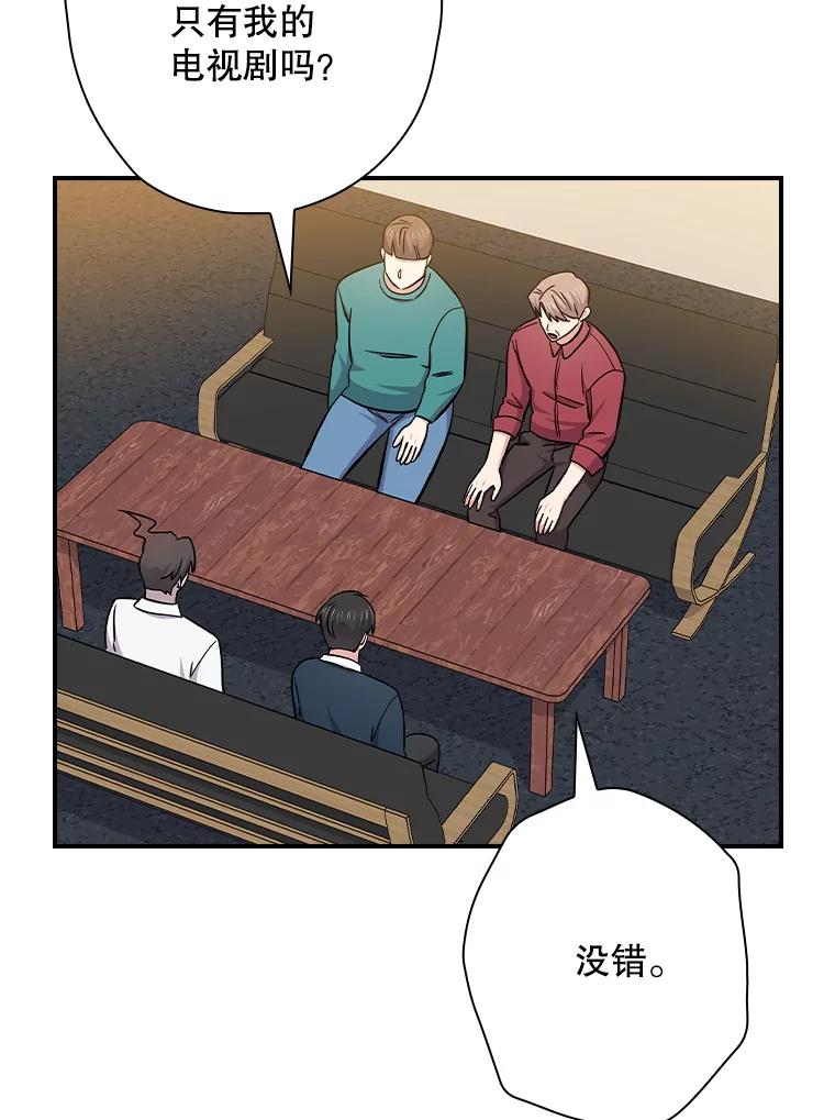 《狗血剧之王》112.结婚 第80页