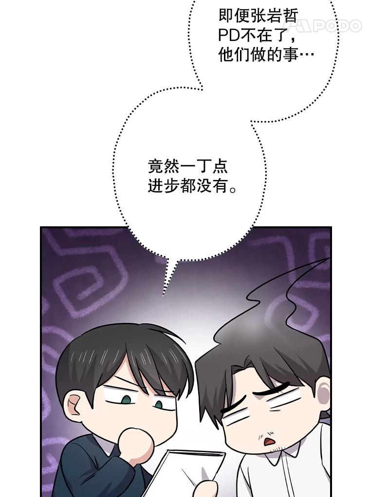 《狗血剧之王》112.结婚 第78页