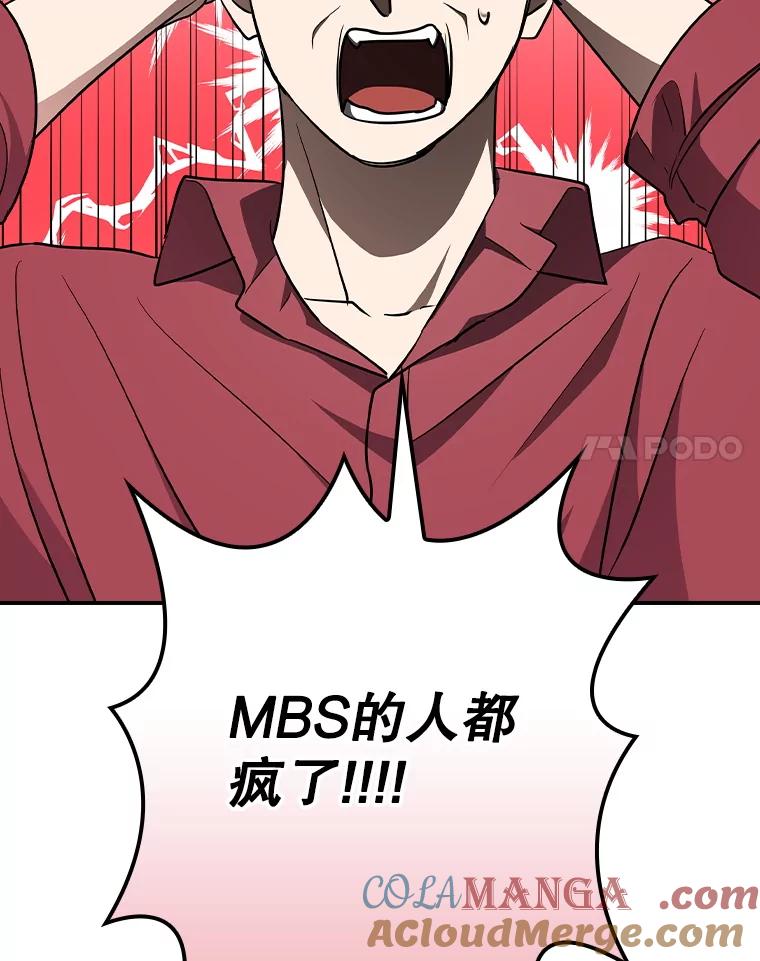 《狗血剧之王》112.结婚 第61页