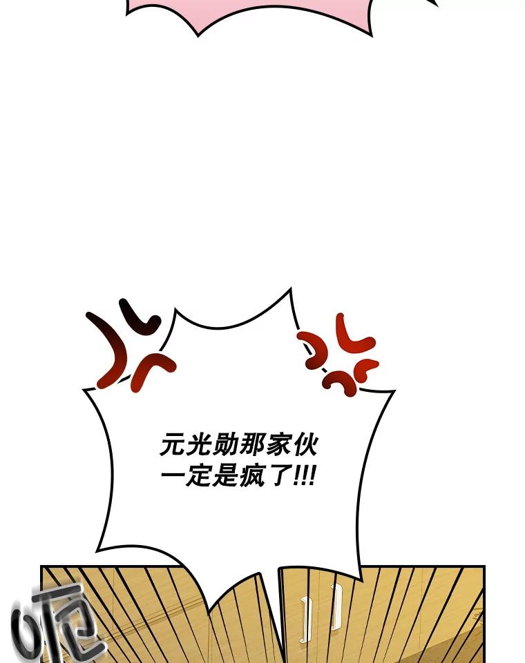 《狗血剧之王》112.结婚 第62页