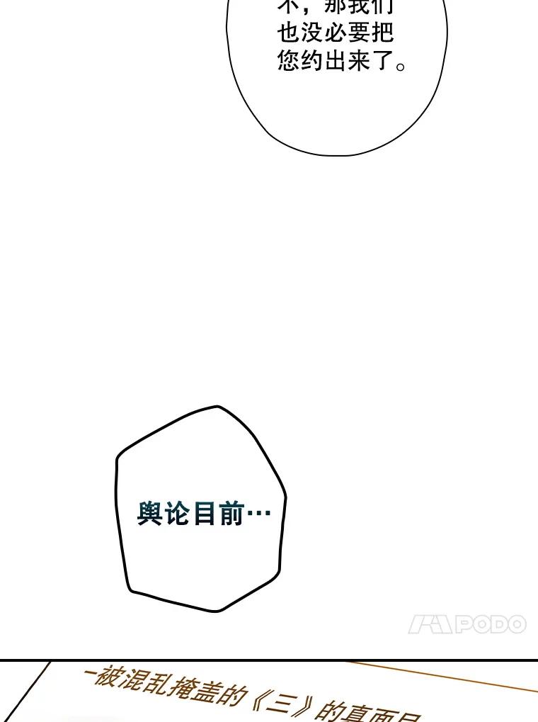 《狗血剧之王》112.结婚 第74页