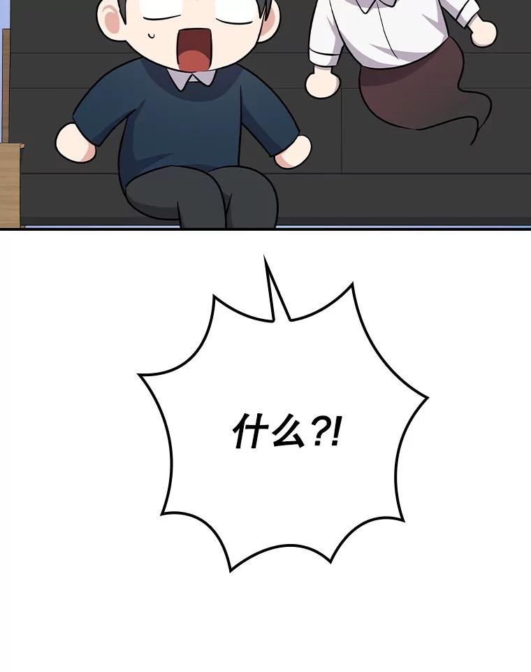 《狗血剧之王》112.结婚 第67页