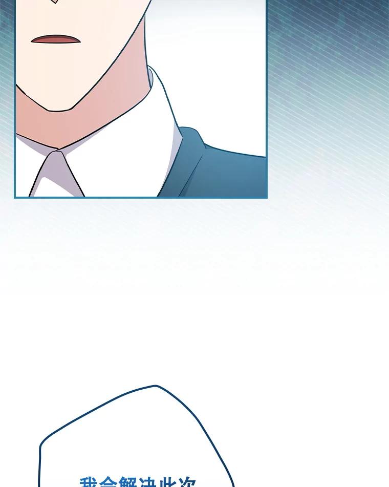 《狗血剧之王》112.结婚 第90页