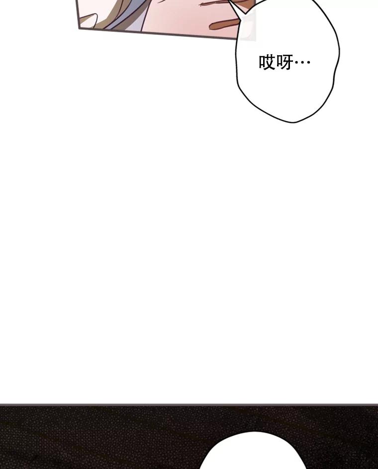 《说好的女扮男装呢？》11.神秘的存在 第86页