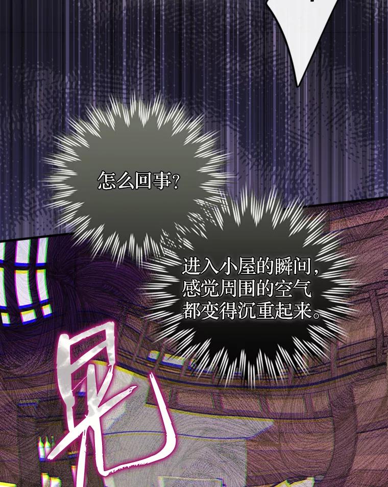《说好的女扮男装呢？》11.神秘的存在 第70页