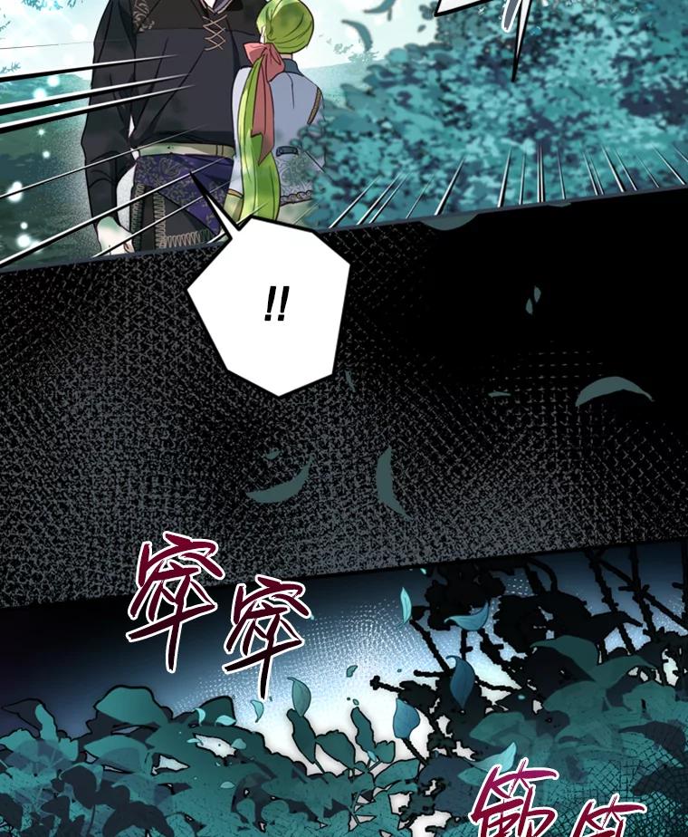 《说好的女扮男装呢？》11.神秘的存在 第47页