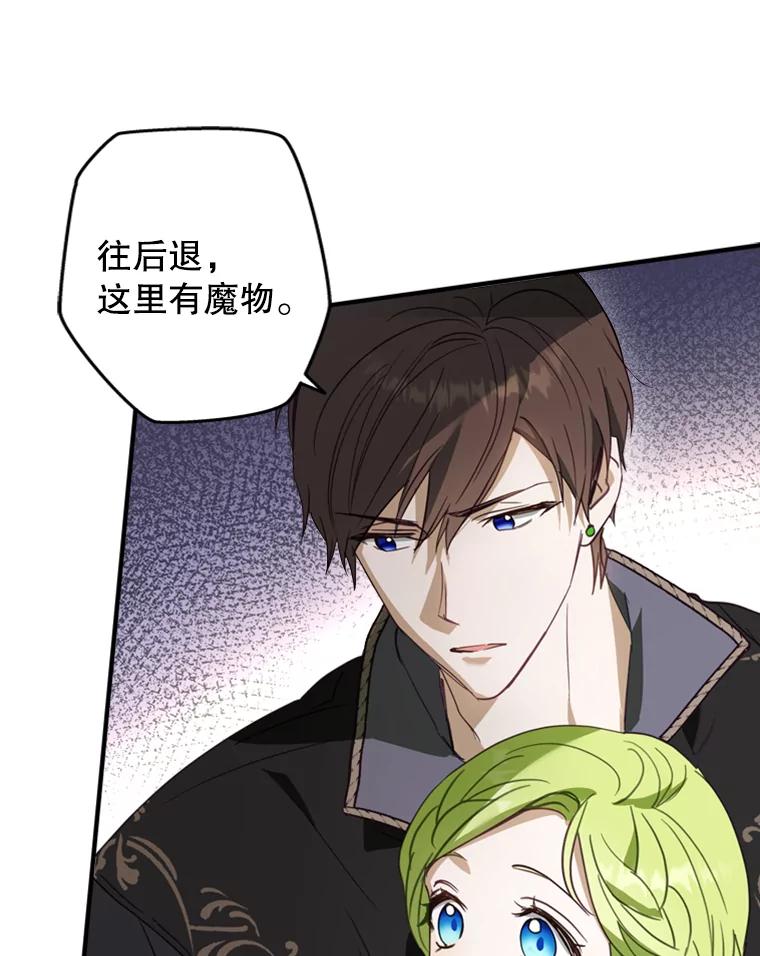 《说好的女扮男装呢？》11.神秘的存在 第50页