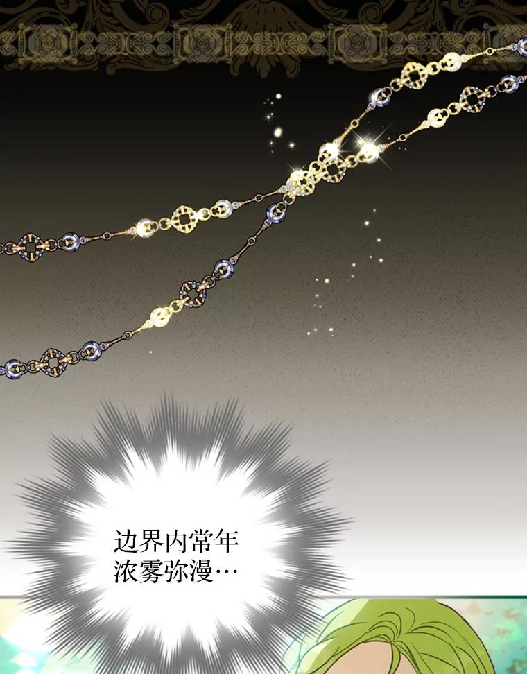 《说好的女扮男装呢？》11.神秘的存在 第6页