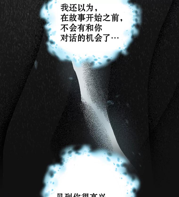 《说好的女扮男装呢？》11.神秘的存在 第108页