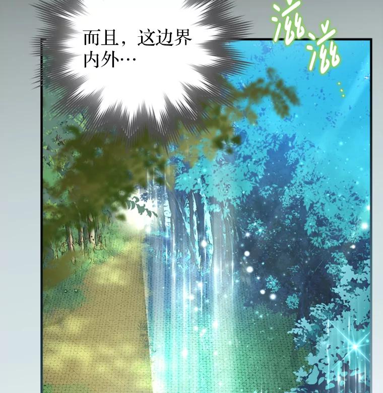 《说好的女扮男装呢？》11.神秘的存在 第10页