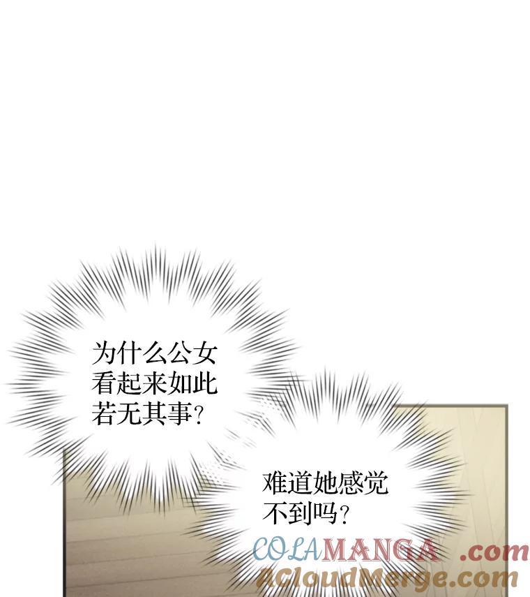 《说好的女扮男装呢？》11.神秘的存在 第73页