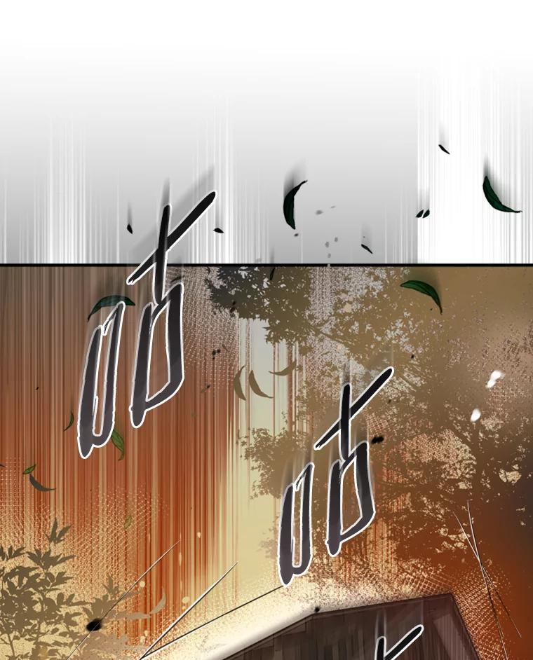 《说好的女扮男装呢？》11.神秘的存在 第88页
