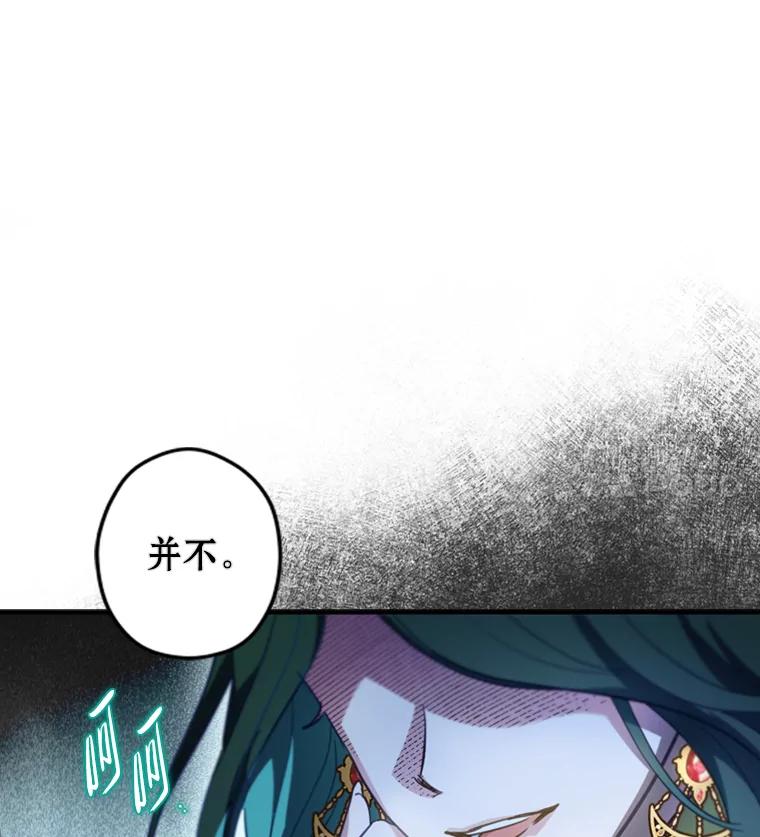 《说好的女扮男装呢？》11.神秘的存在 第106页