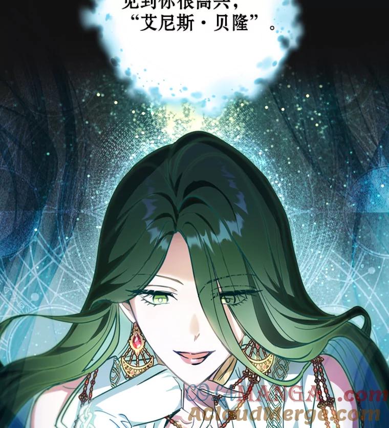 《说好的女扮男装呢？》11.神秘的存在 第109页