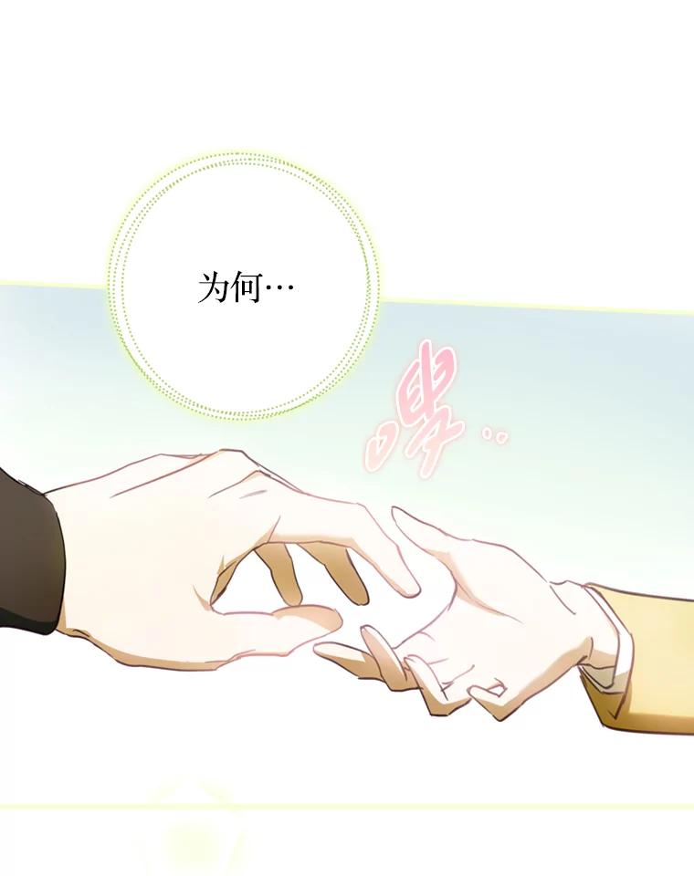 《说好的女扮男装呢？》11.神秘的存在 第32页