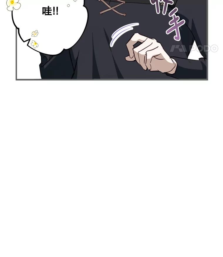 《说好的女扮男装呢？》11.神秘的存在 第26页