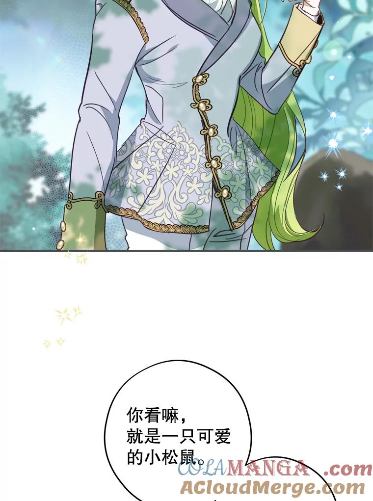 《说好的女扮男装呢？》11.神秘的存在 第57页