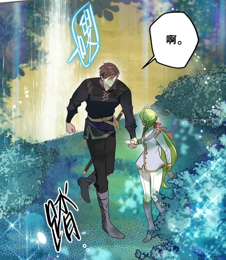 《说好的女扮男装呢？》11.神秘的存在 第22页