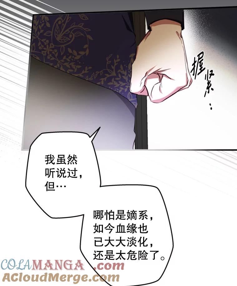 《说好的女扮男装呢？》11.神秘的存在 第17页