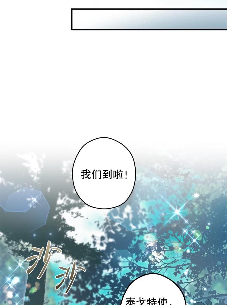 《说好的女扮男装呢？》11.神秘的存在 第63页