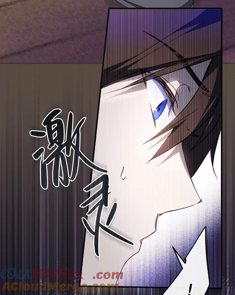 《说好的女扮男装呢？》11.神秘的存在 第69页