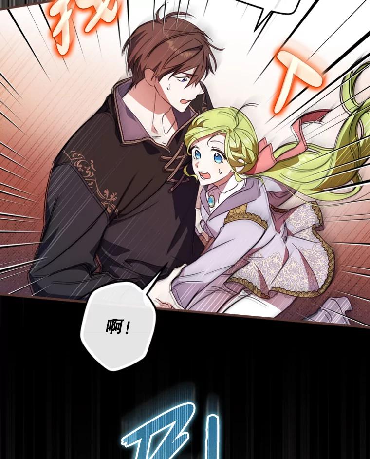 《说好的女扮男装呢？》11.神秘的存在 第91页