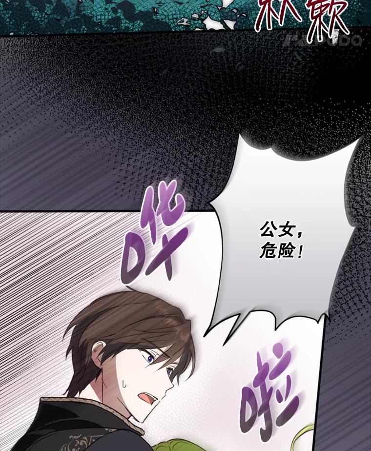 《说好的女扮男装呢？》11.神秘的存在 第48页