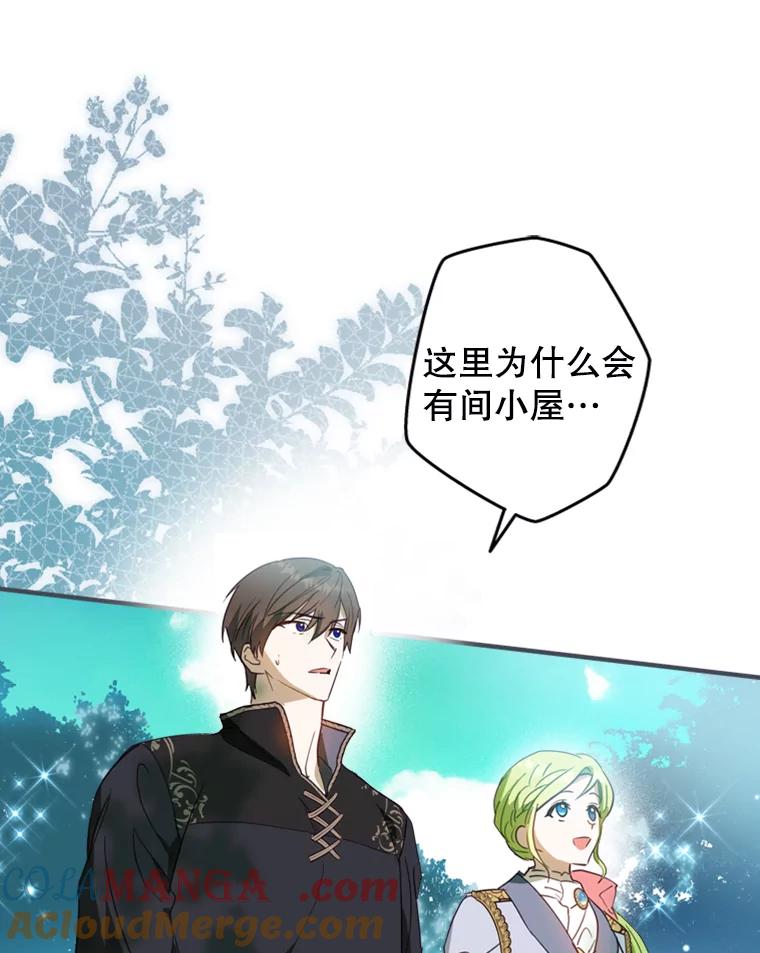 《说好的女扮男装呢？》11.神秘的存在 第65页