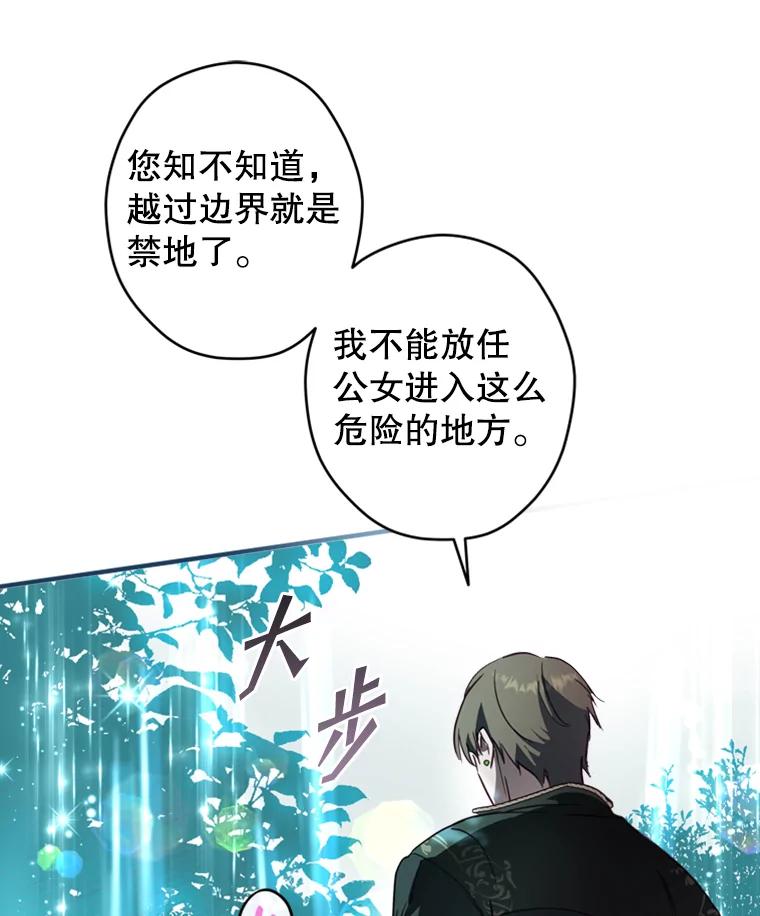《说好的女扮男装呢？》11.神秘的存在 第12页