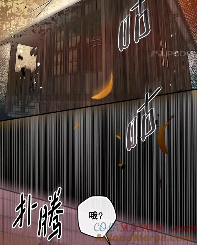 《说好的女扮男装呢？》11.神秘的存在 第89页