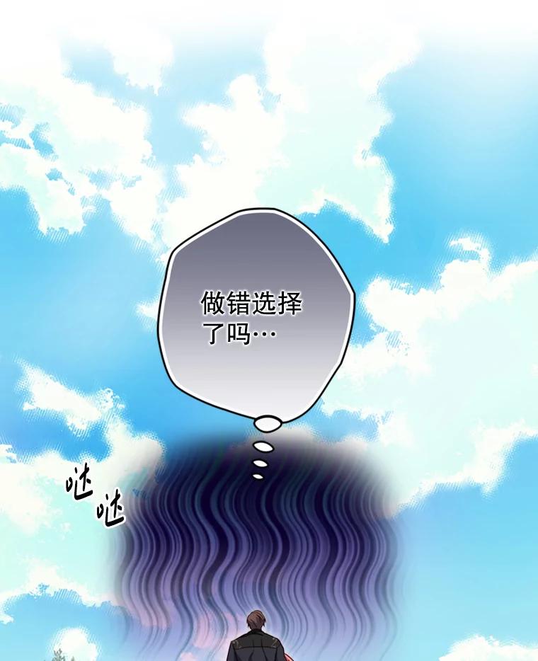 《说好的女扮男装呢？》12.超能者 第112页
