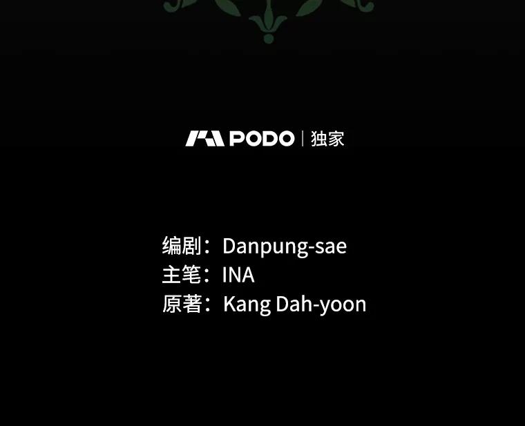 《说好的女扮男装呢？》12.超能者 第28页