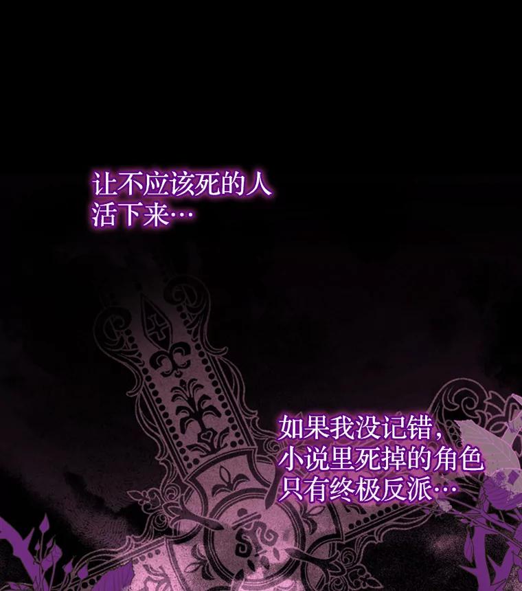 《说好的女扮男装呢？》12.超能者 第84页