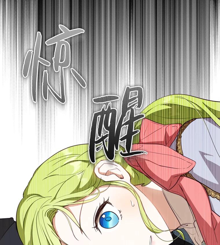 《说好的女扮男装呢？》12.超能者 第30页
