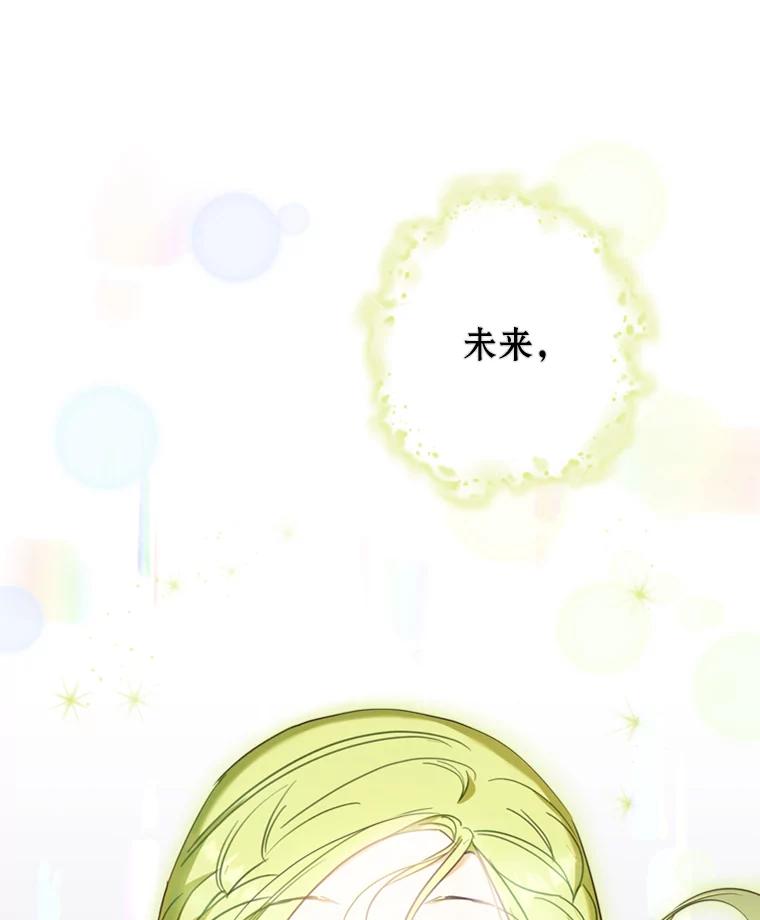 《说好的女扮男装呢？》12.超能者 第22页