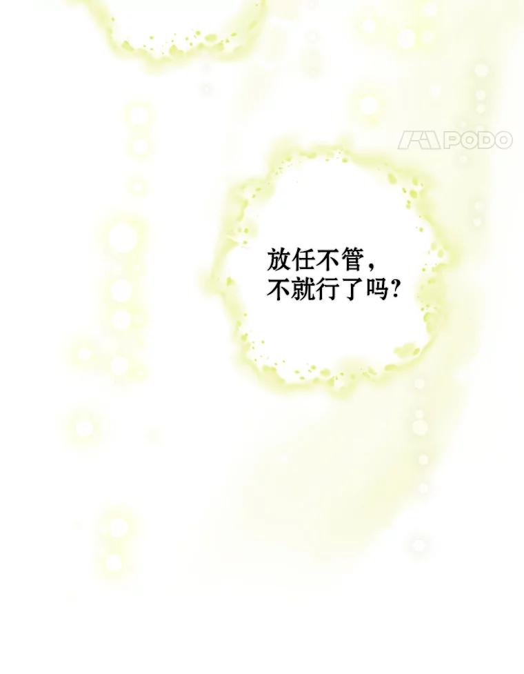 《说好的女扮男装呢？》12.超能者 第18页