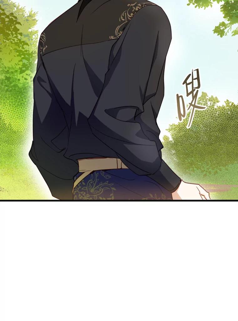 《说好的女扮男装呢？》12.超能者 第63页