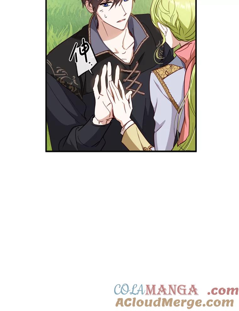 《说好的女扮男装呢？》12.超能者 第49页