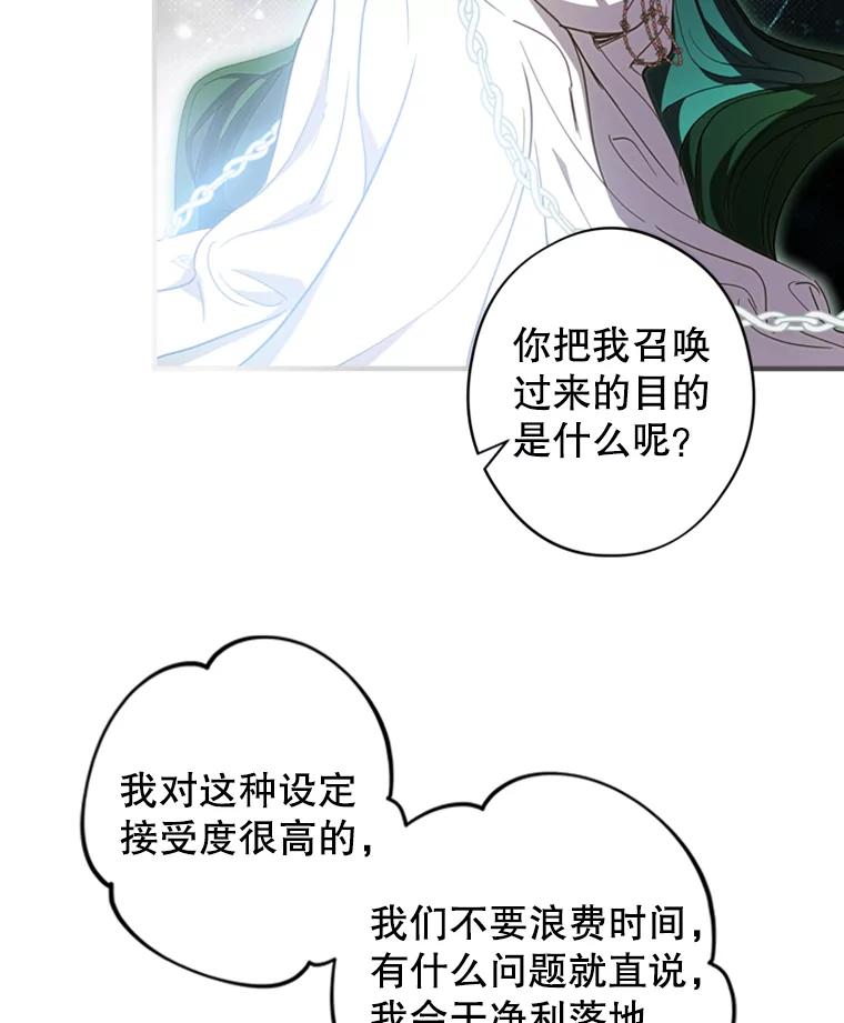 《说好的女扮男装呢？》12.超能者 第7页
